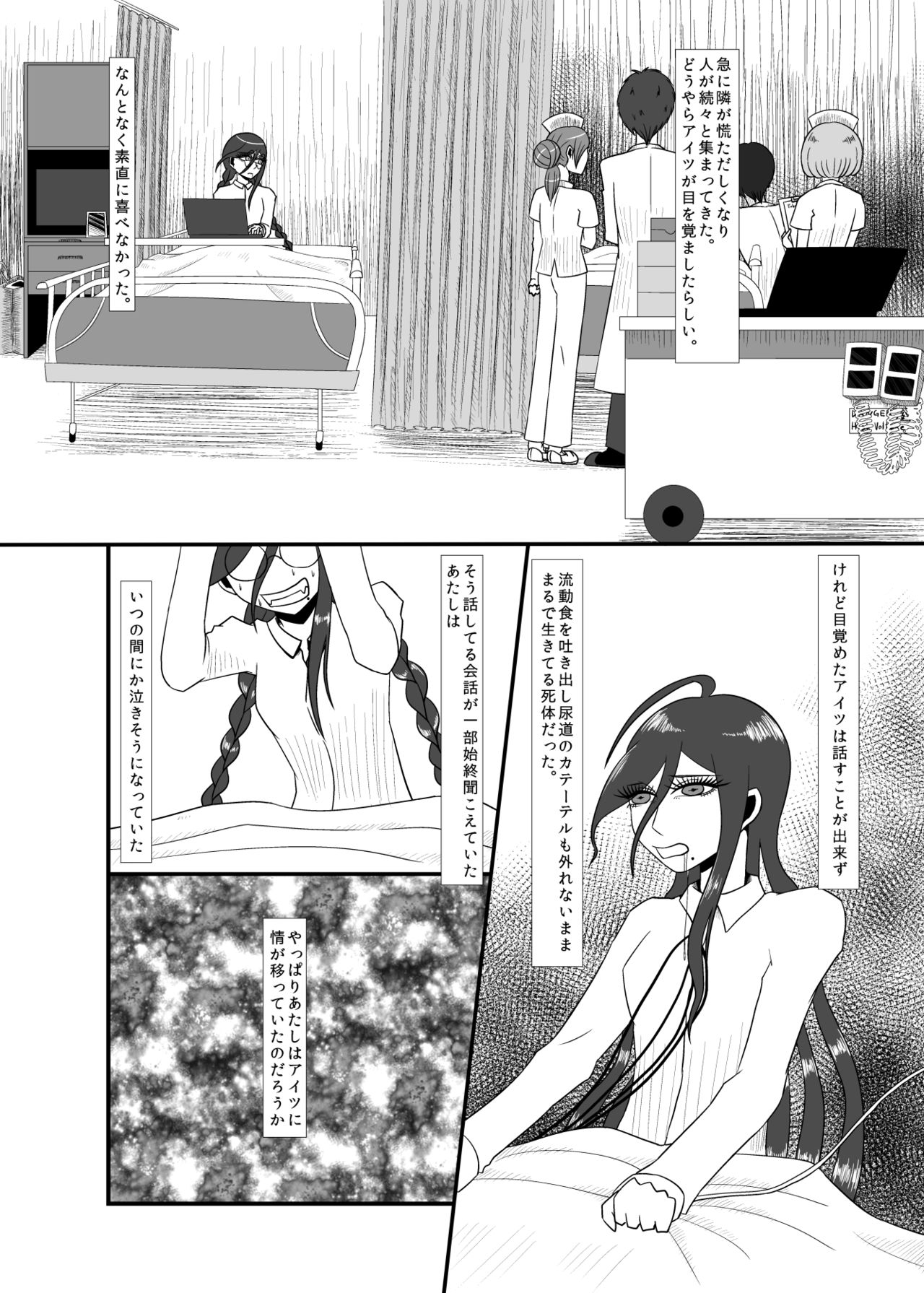 Real Billy Milligan Royale page 7 full