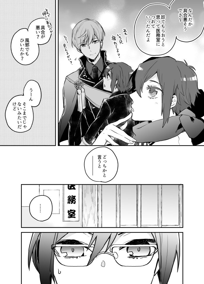 Synchrome page 11 full