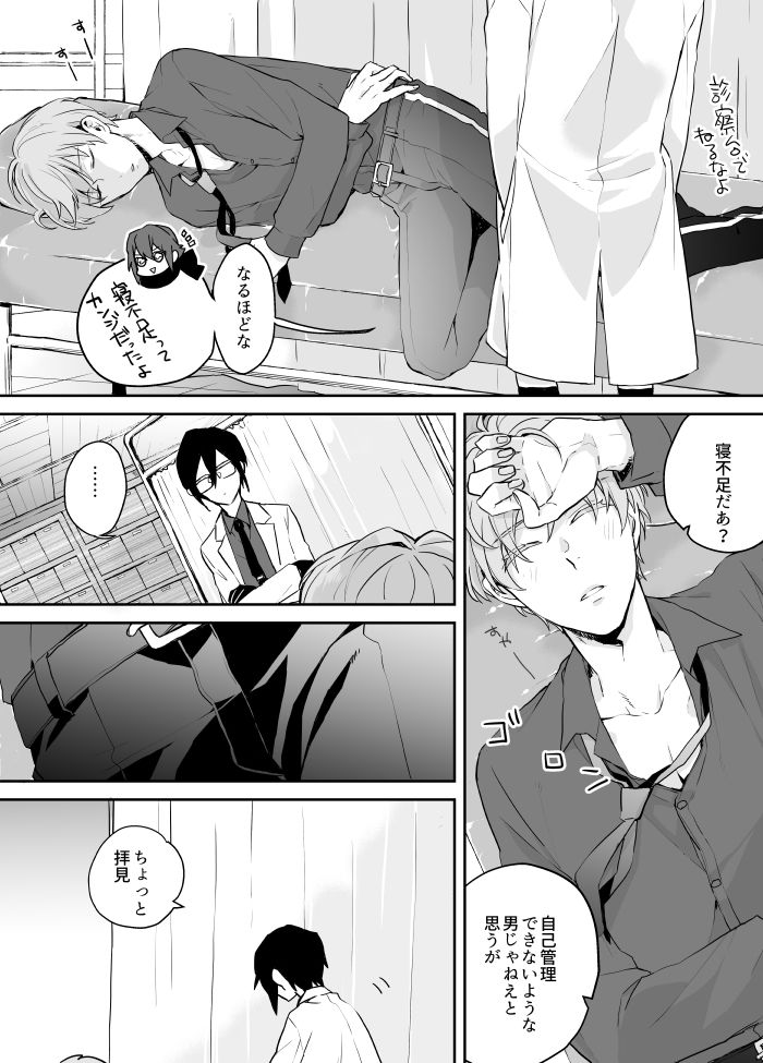 Synchrome page 12 full