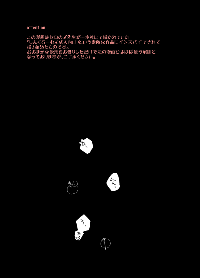Synchrome page 2 full