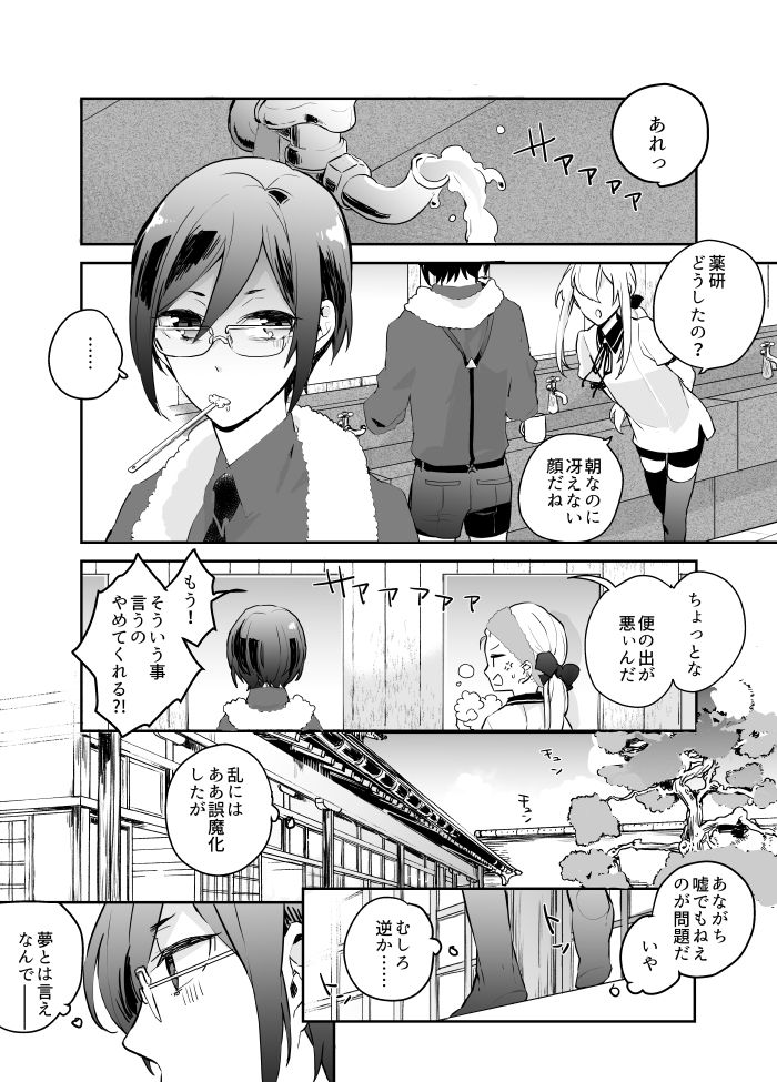 Synchrome page 5 full