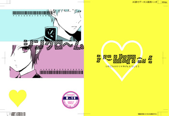 [Itoh Kani] Synchrome (Touken Ranbu) cover