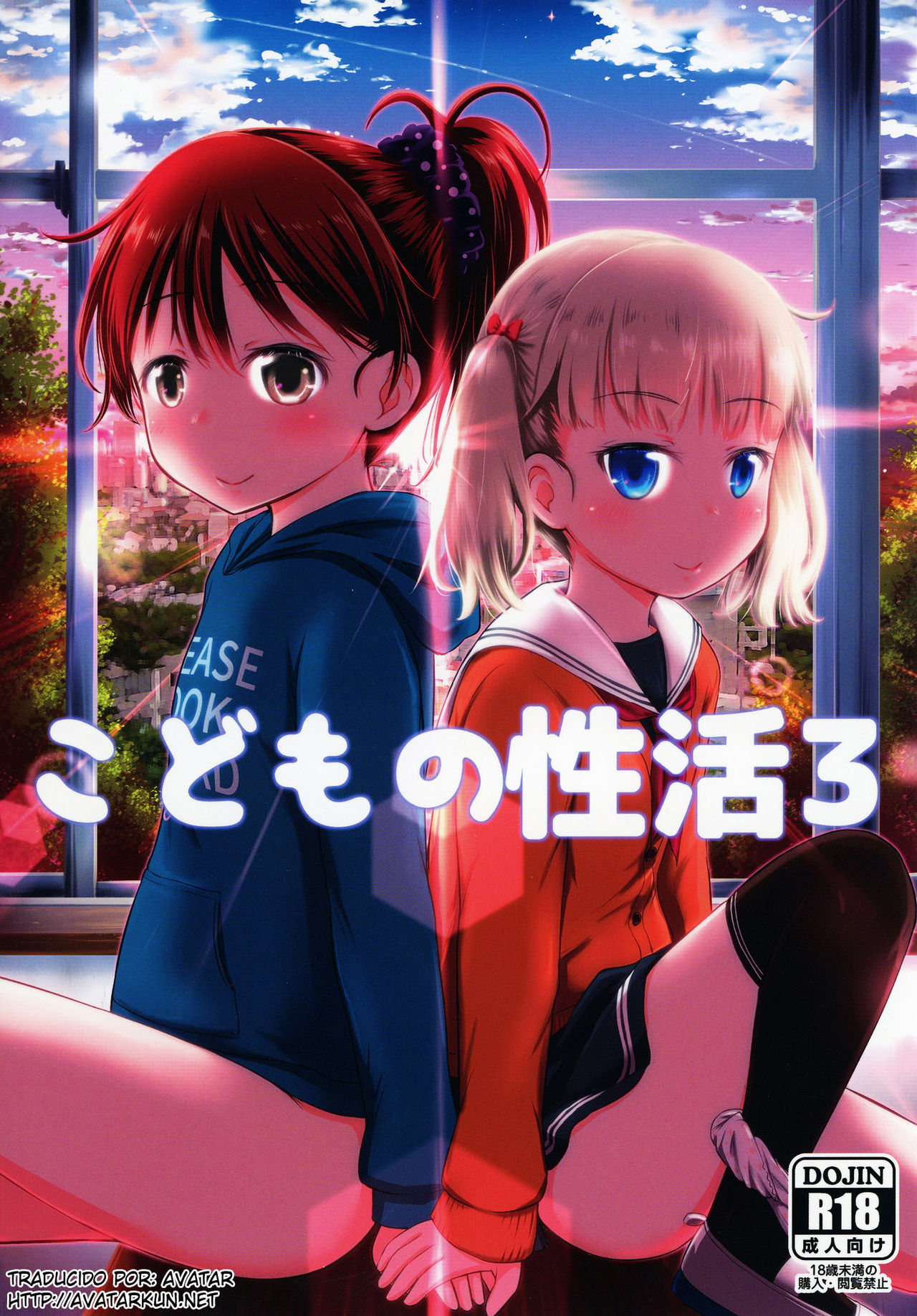 Kodomo no Seikatsu 3 page 1 full