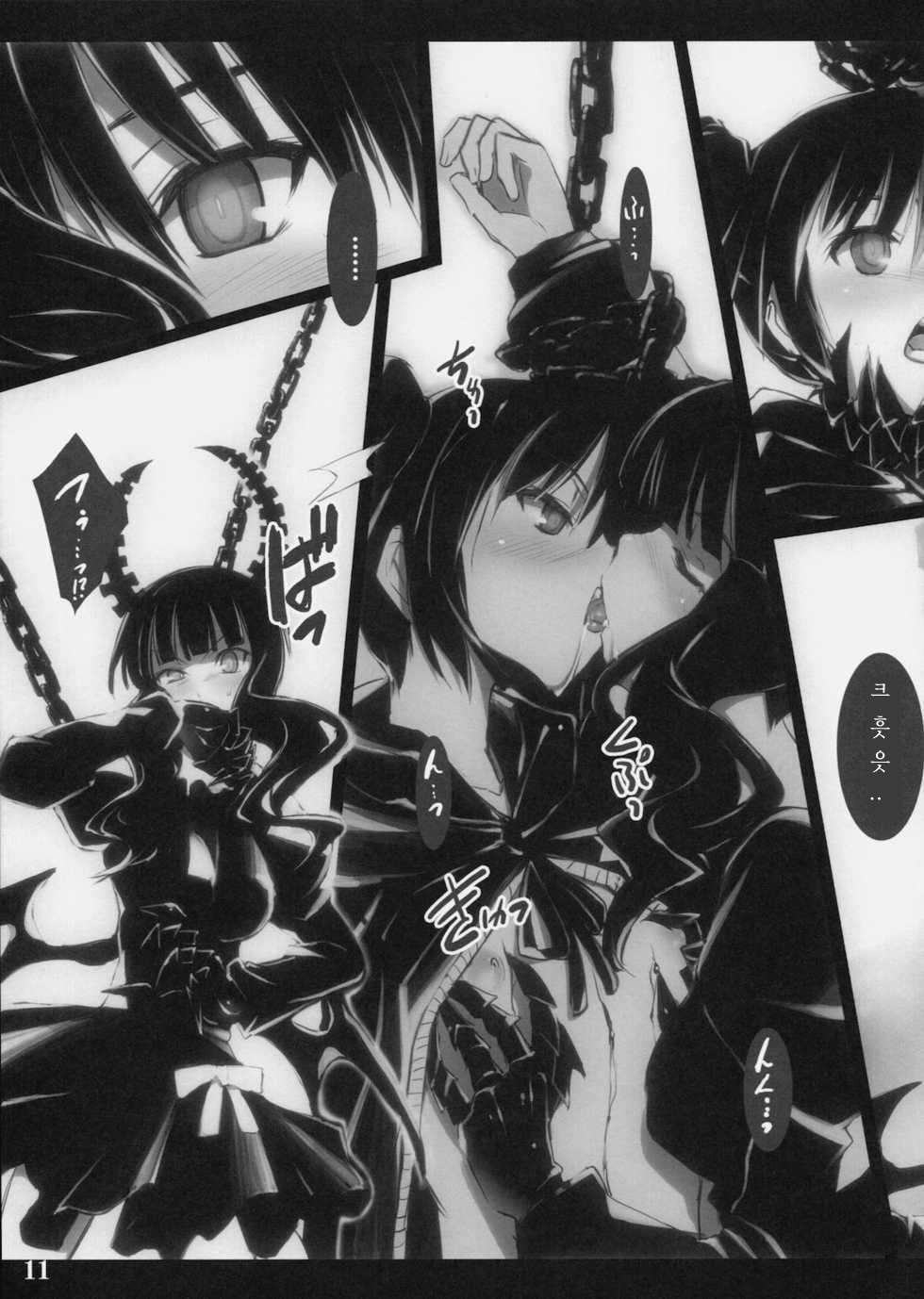 DEAD★BLACK page 10 full