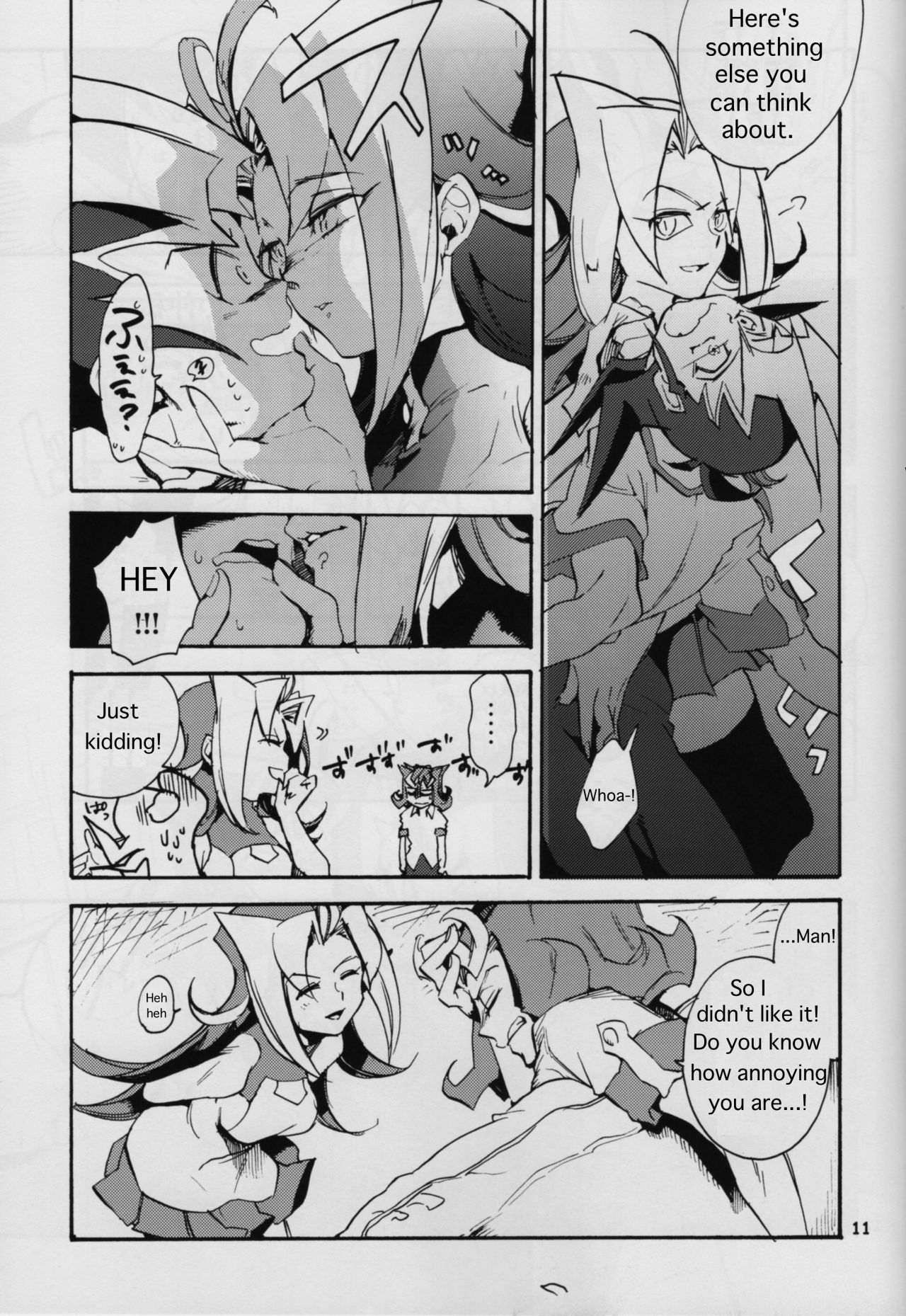 Uwasa no Kyoudai no Uwasa no Anoko page 10 full