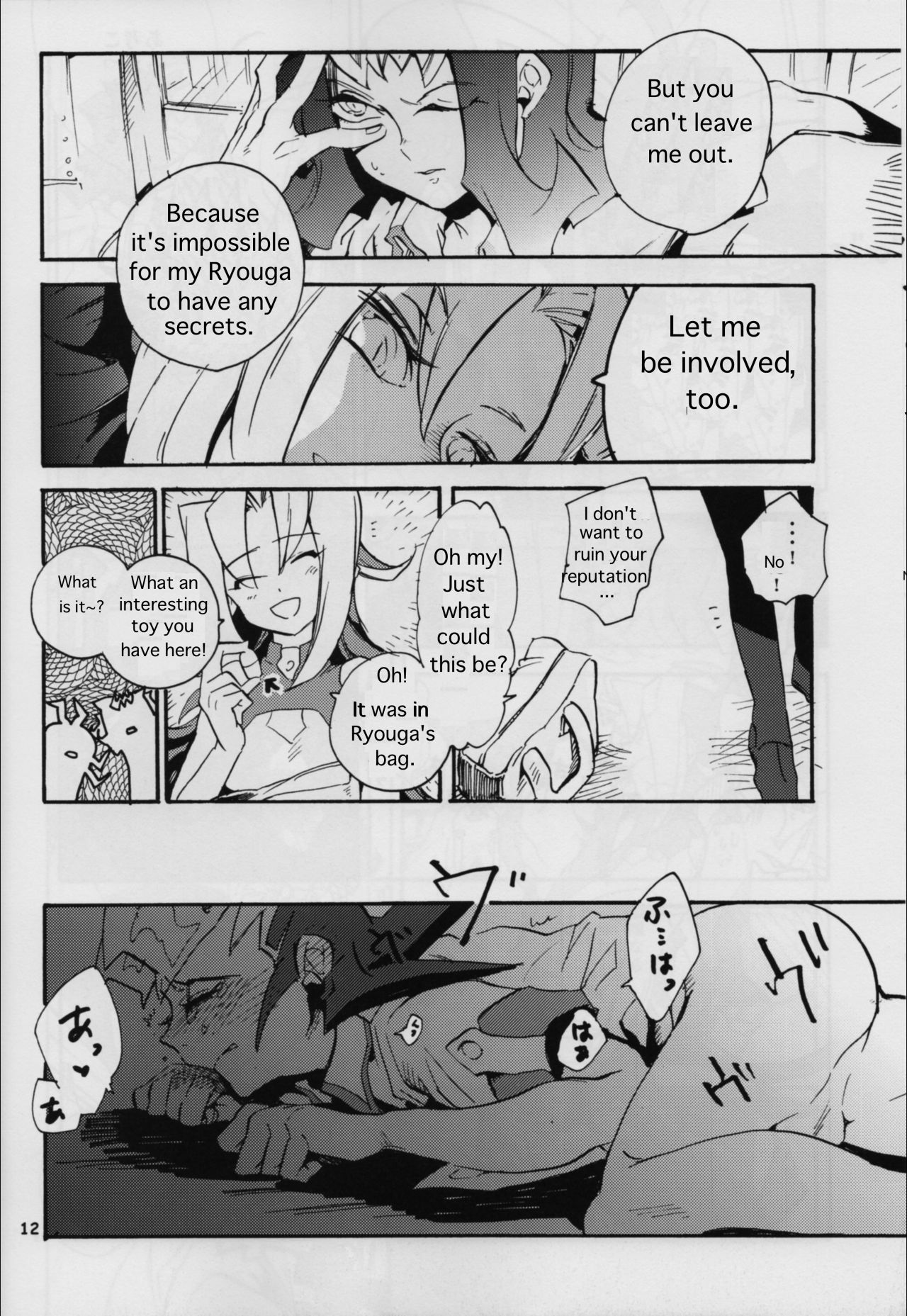Uwasa no Kyoudai no Uwasa no Anoko page 11 full