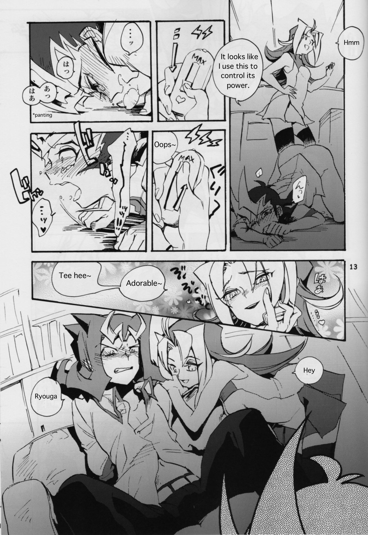 Uwasa no Kyoudai no Uwasa no Anoko page 12 full