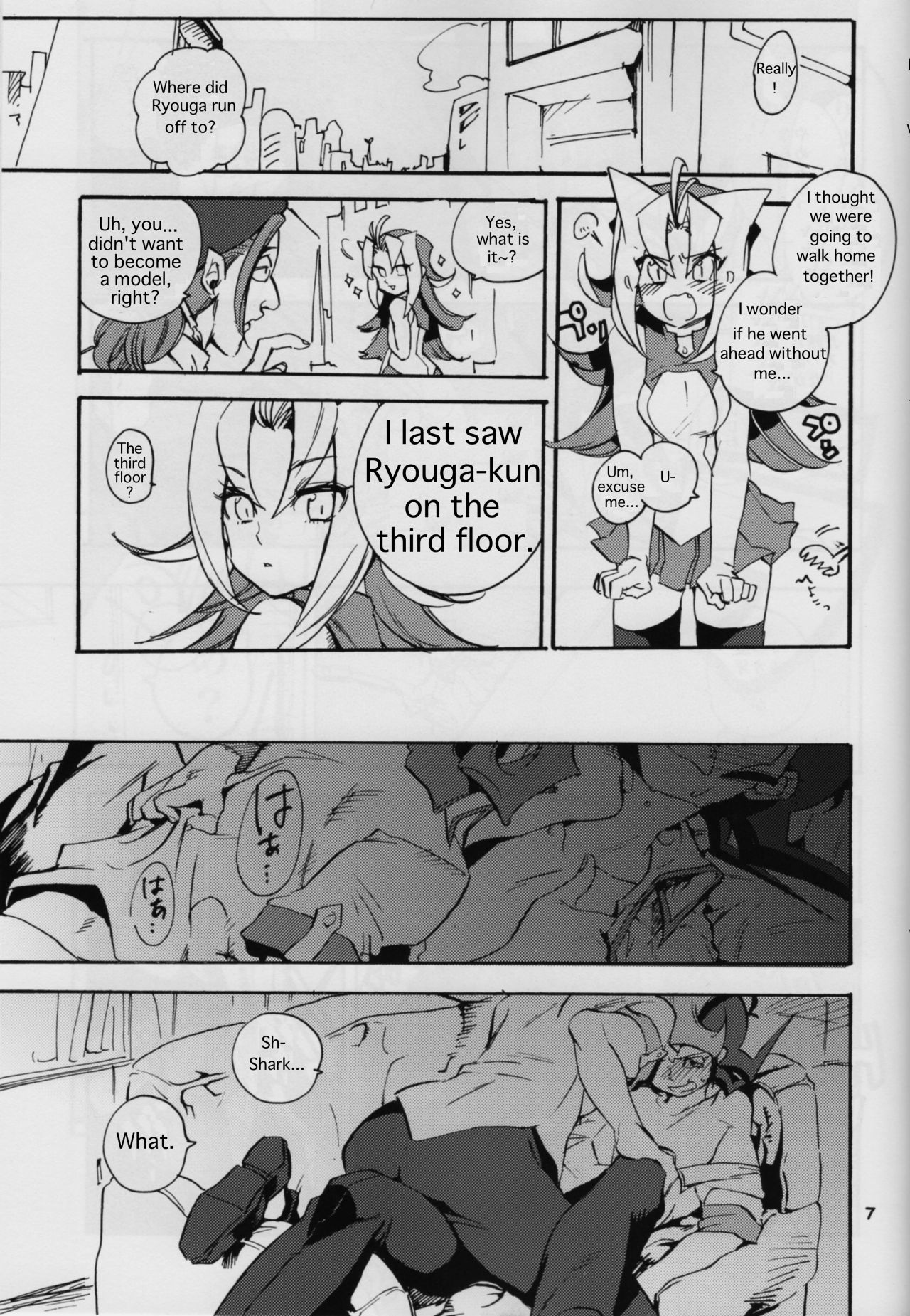 Uwasa no Kyoudai no Uwasa no Anoko page 6 full