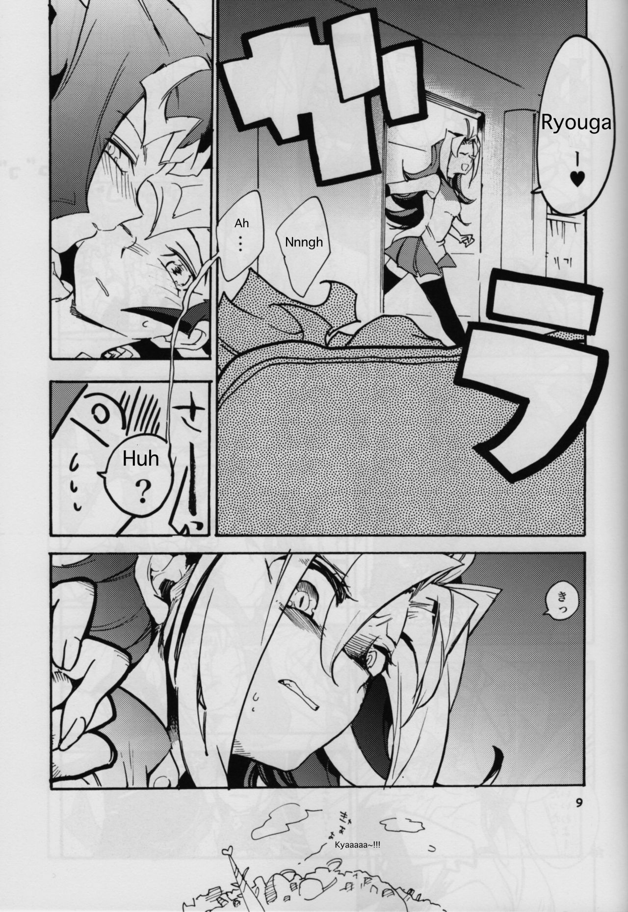 Uwasa no Kyoudai no Uwasa no Anoko page 8 full