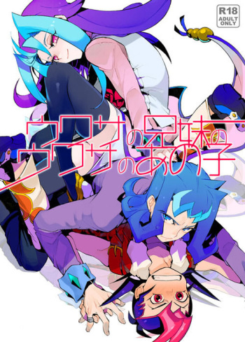 (Sennen Battle Phase 6) [picopicopi-co (tsubasa)] Uwasa no Kyoudai no Uwasa no Anoko (Yu-Gi-Oh! ZeXal) [English] cover