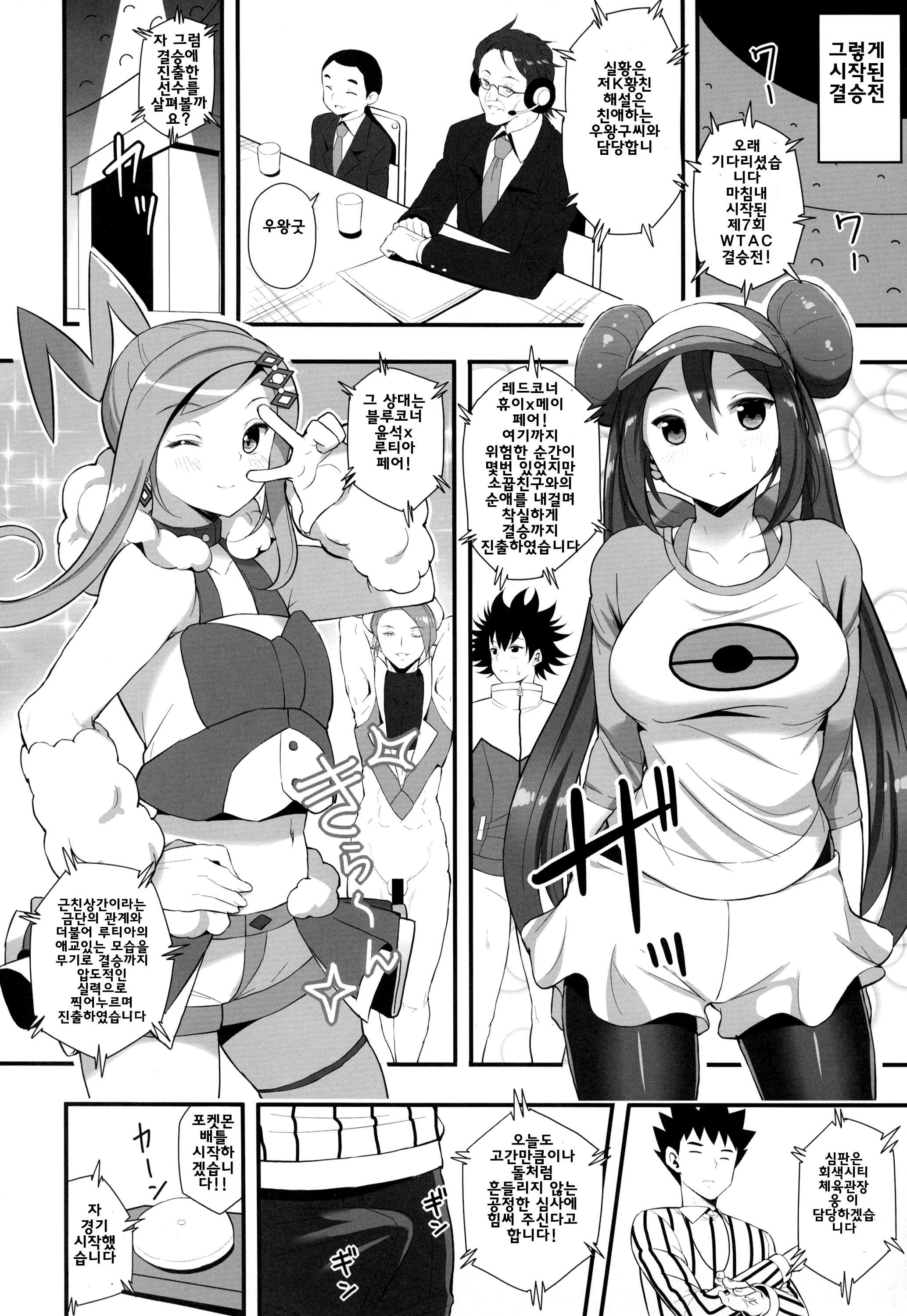PWTAC2 page 9 full