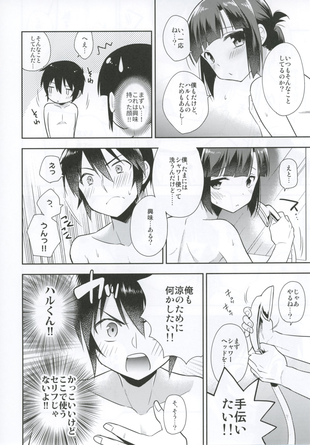 Dousei Hajimemashita 4 page 11 full