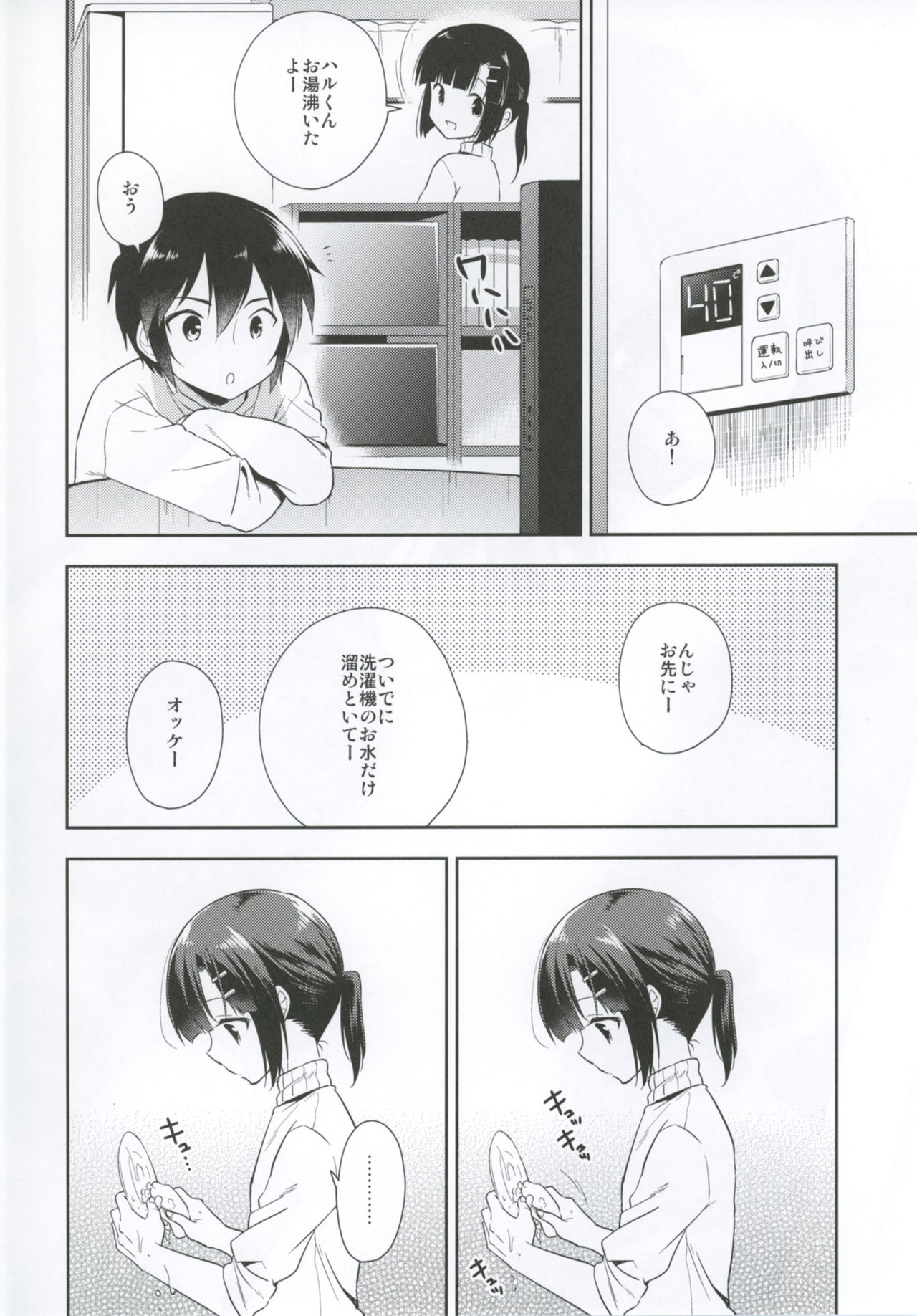 Dousei Hajimemashita 4 page 3 full