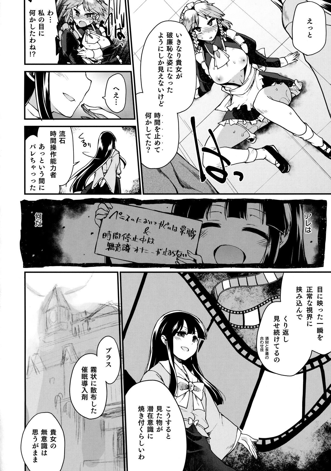Programmed World page 11 full