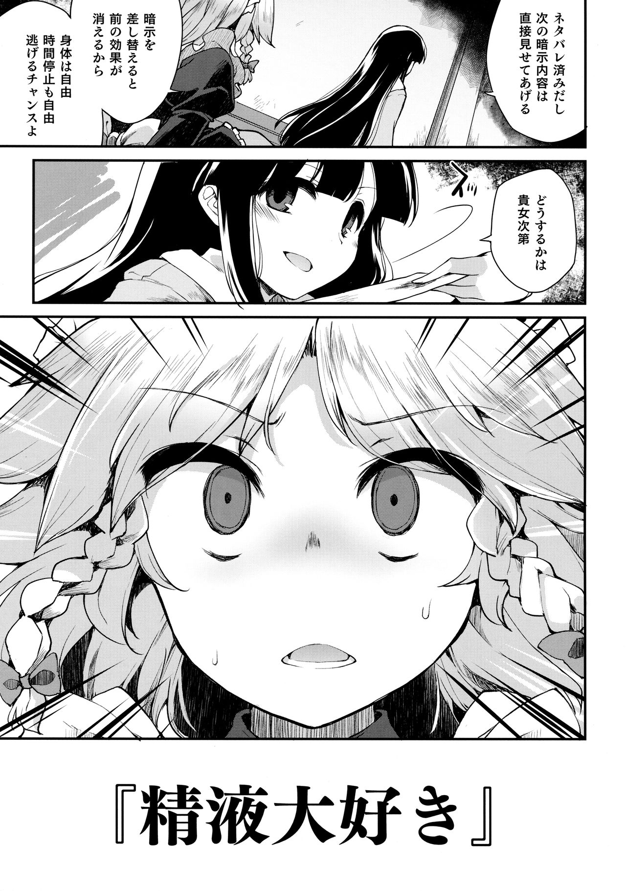 Programmed World page 12 full