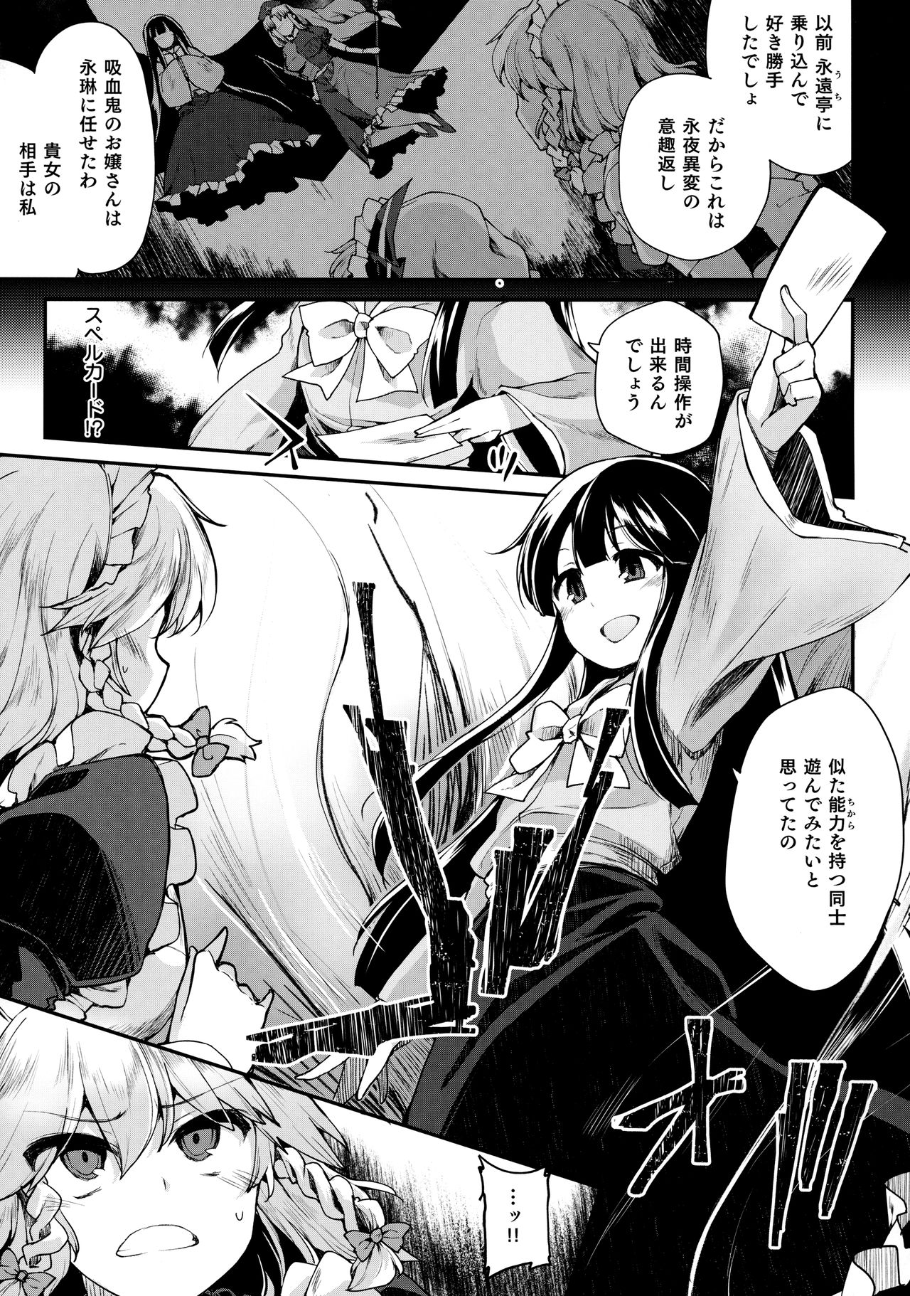 Programmed World page 4 full