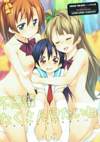 (COMIC1☆8) [DROP DEAD!! (Minase Syu)] XXXXX S.T.A.R.T!!/Fushigi Takusang Mitaine (Love Live!) cover