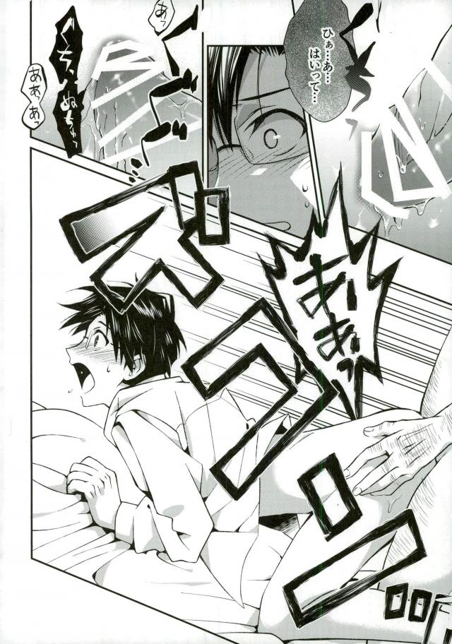 P ga Jimusho no Tame ni Ganbaru Hon to Mata Ganbaru Hon. page 11 full
