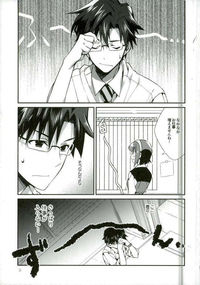 P ga Jimusho no Tame ni Ganbaru Hon to Mata Ganbaru Hon. page 2 full