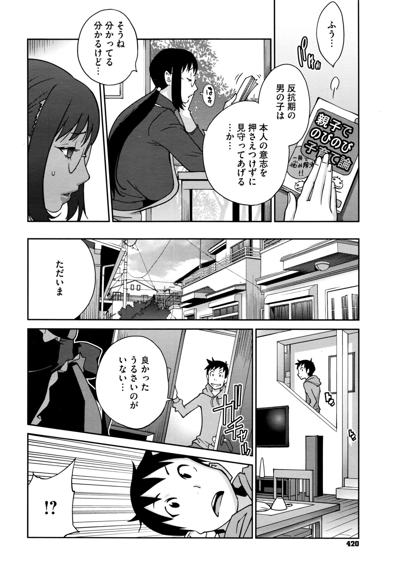 Hatsujou Milk Tank Mama Momoka Ch. 1-3 page 2 full