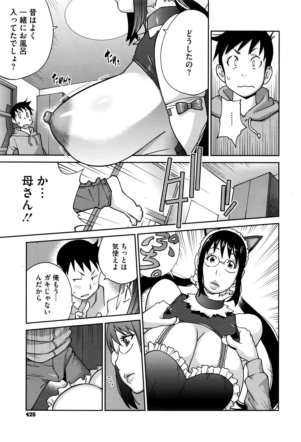 Hatsujou Milk Tank Mama Momoka Ch. 1-3 page 7 full