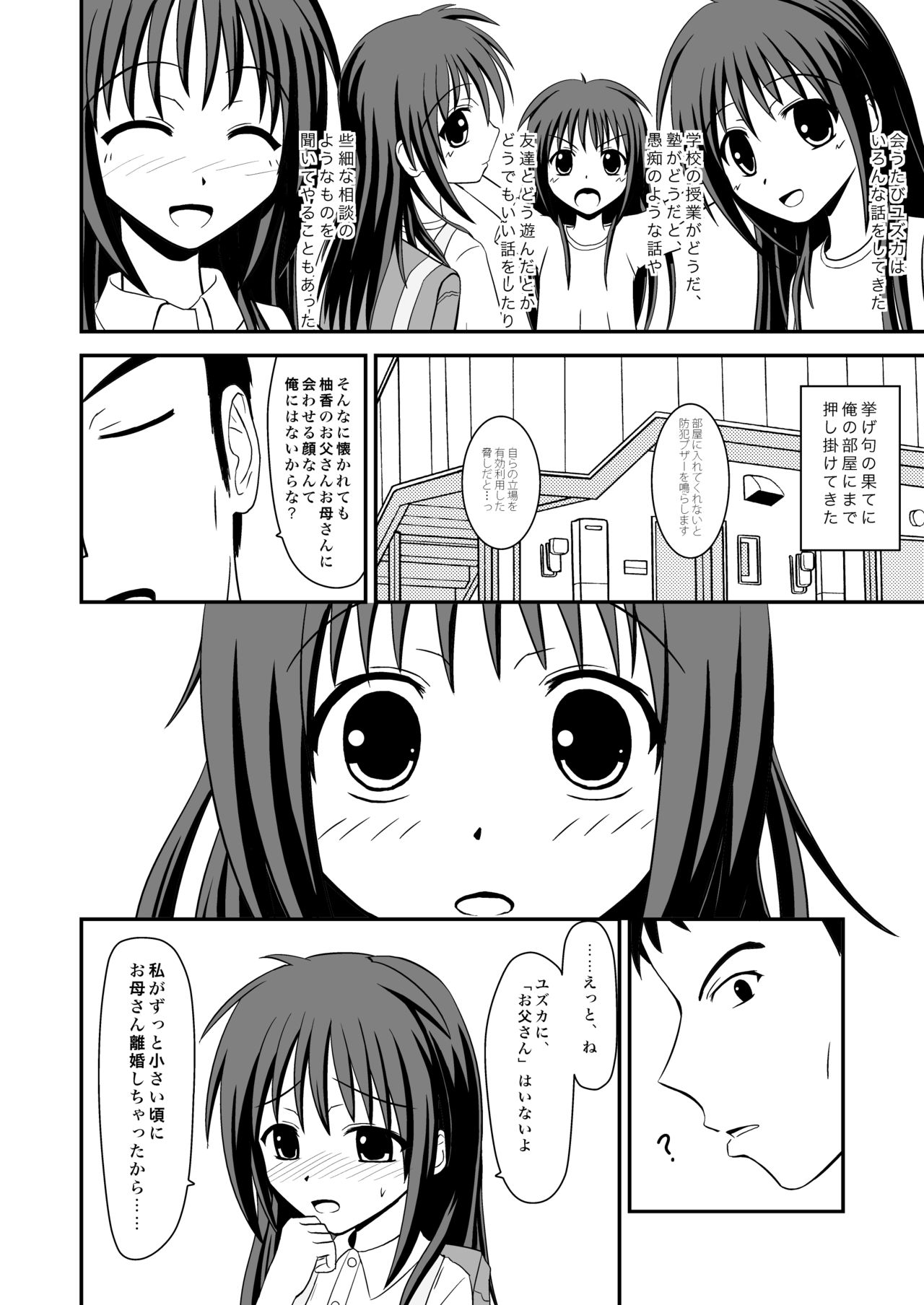 Kimi ga dekite shimattakara page 6 full