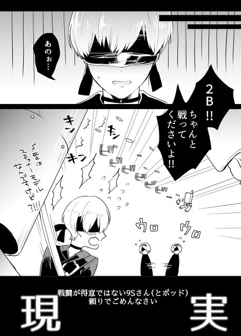【ニーアオートマタ】ログ＆R18漫画 page 4 full