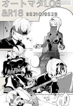 【ニーアオートマタ】ログ＆R18漫画