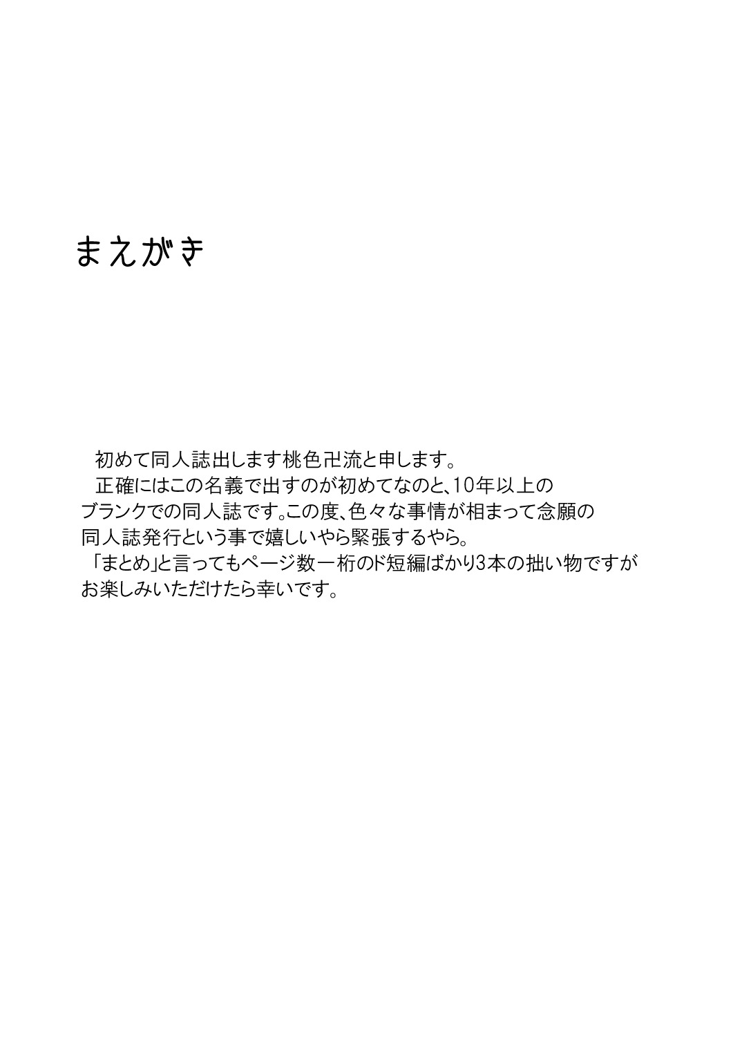 Ai Niku page 2 full