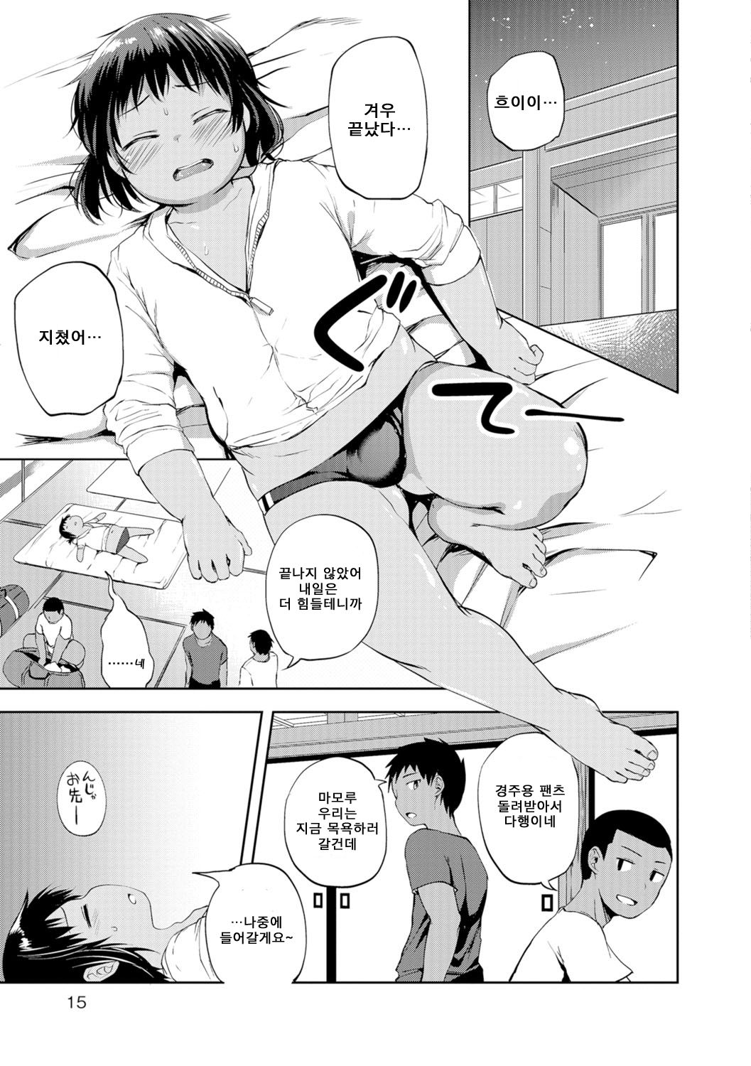 Seaside Pork page 11 full