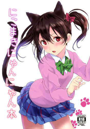 (Bokura no Love Live! 15) [Tatakai no Kiseki (Senyuu)] Nico Maki Nyan Nyan Hon (Love Live!) cover