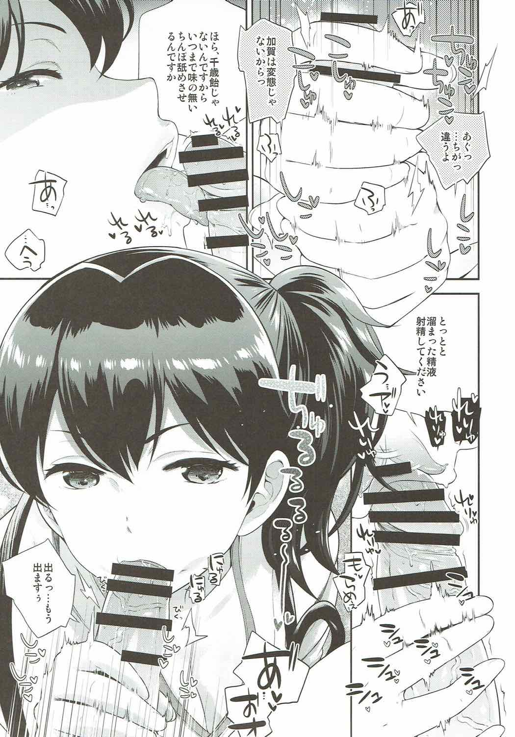 Koyoi IKaga desu ka page 11 full