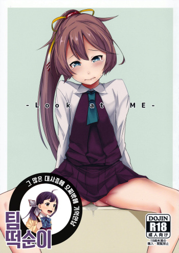 (C91) [Depression (Kirieppa)] Look at ME (Kantai Collection -KanColle-) [Korean] [팀 떡순이] cover