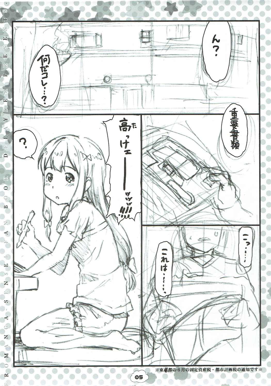 Izumi-ke no Kakei ga Niwaka ni Pinch! nanode Sagiri-chan ga Ecchi na Houhou de Norikicchao! te yuu Usui Hon♪ page 4 full