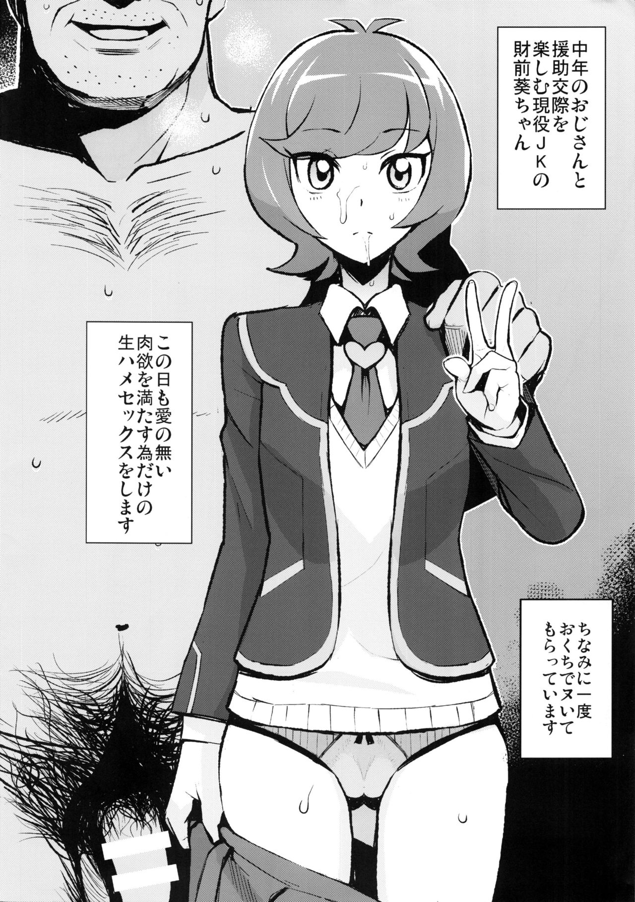 NKDC Vol. 7 page 2 full