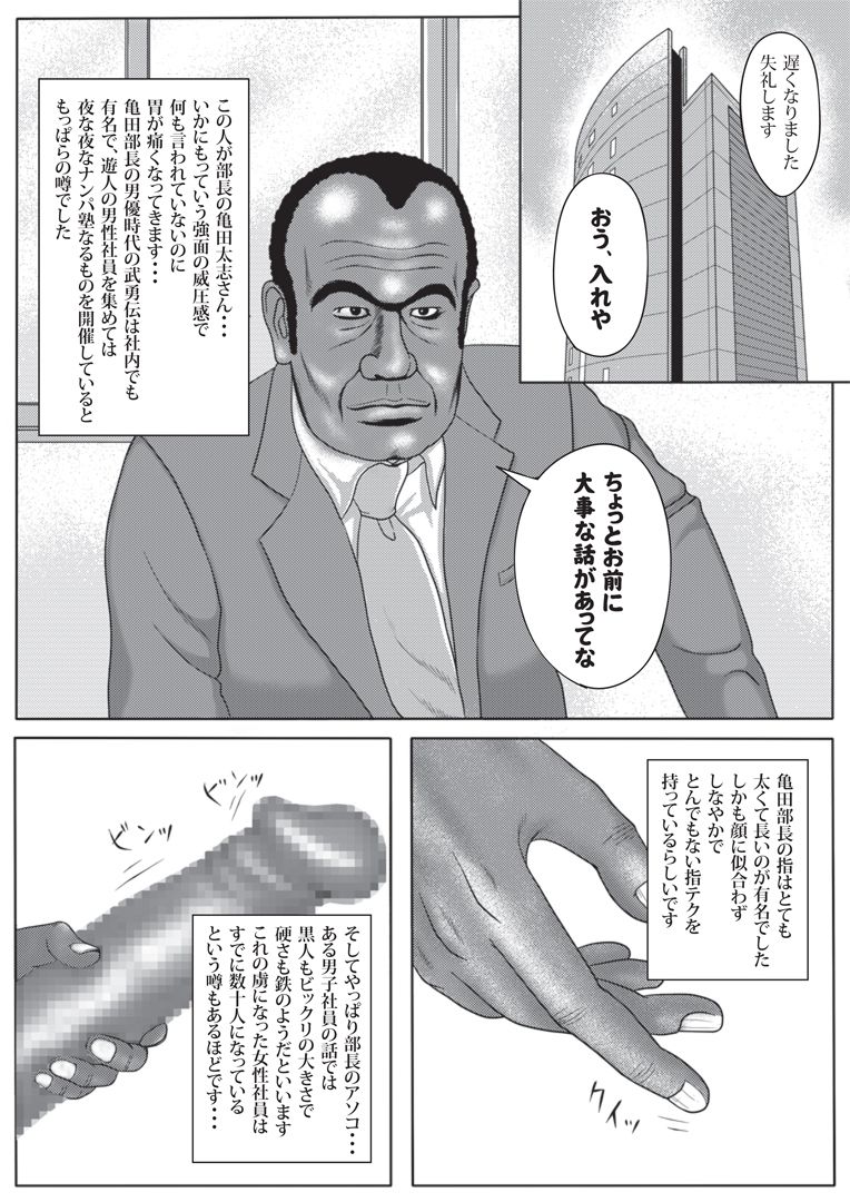 Boku no Tsuma to Kyokon no Moto AV Danyu Bucho page 3 full