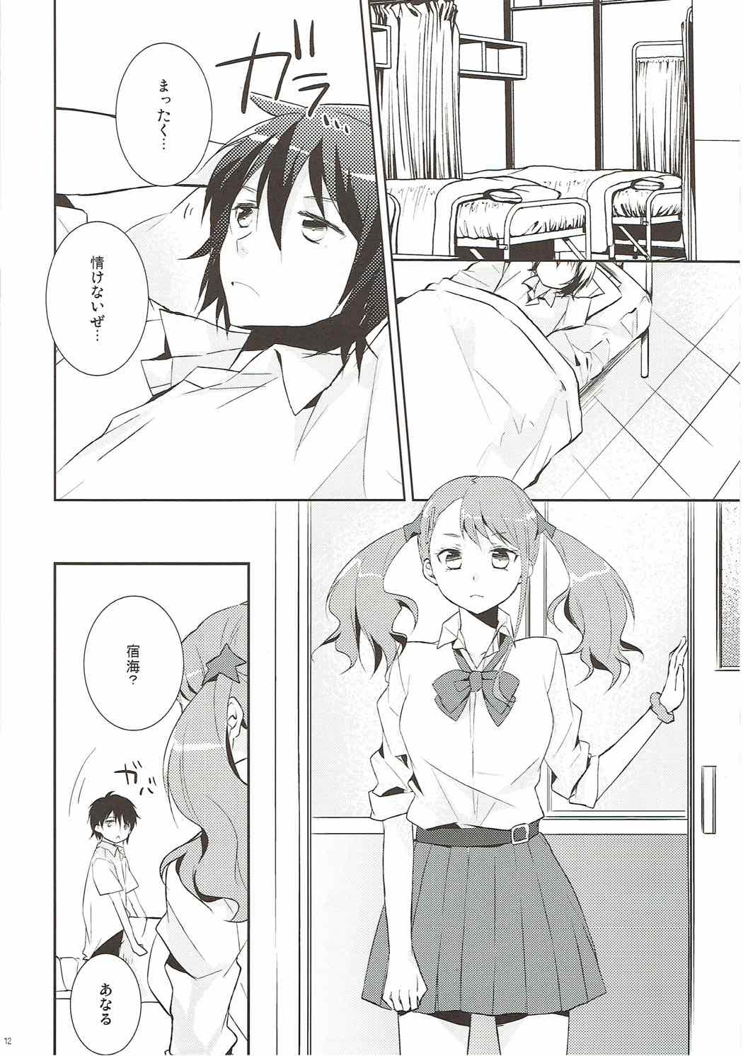 Ano Hi Mita Chichi no Kanshoku o Bokutachi wa Mada Shiranai. page 11 full