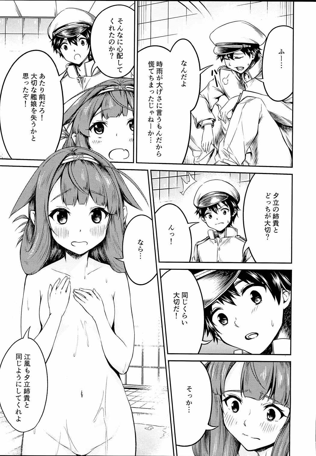 Potion 02 page 10 full