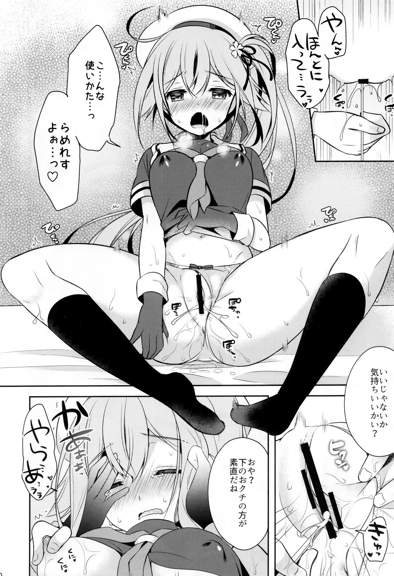 Shireikan Oyasumi Shimasen ka? page 9 full
