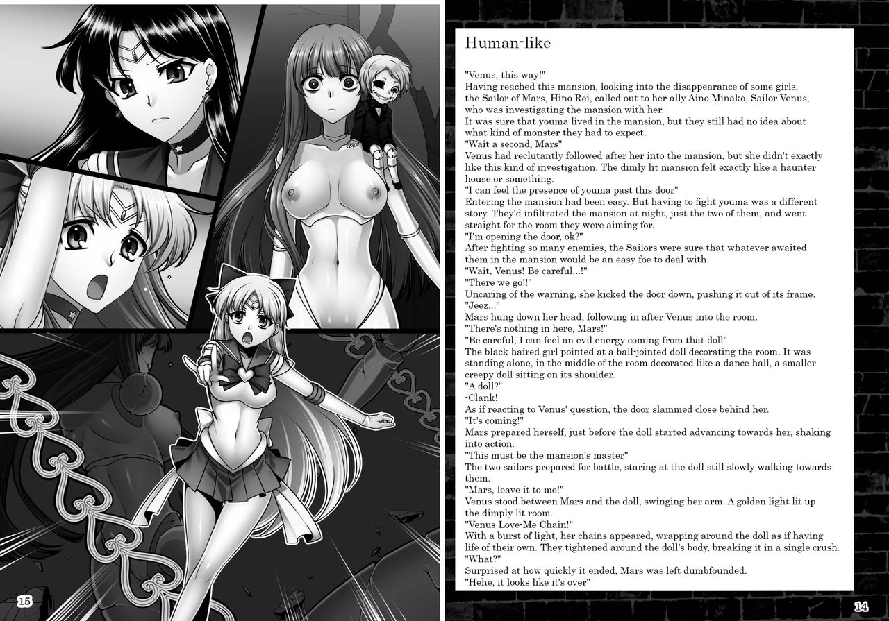Kasei Daraku Keikaku | Planned Corruption Mars page 8 full