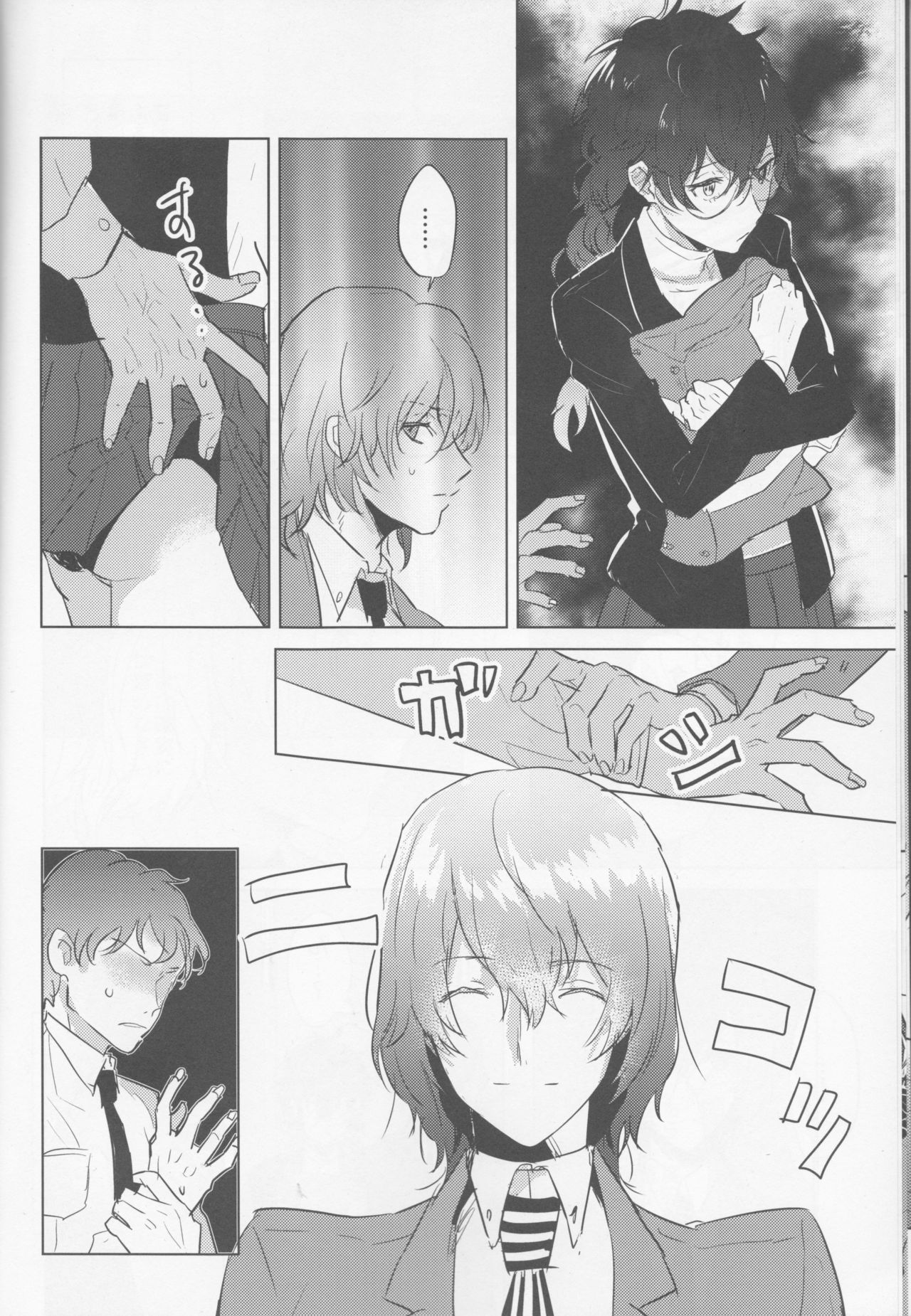 Kanojo wa Hidoutei. page 11 full