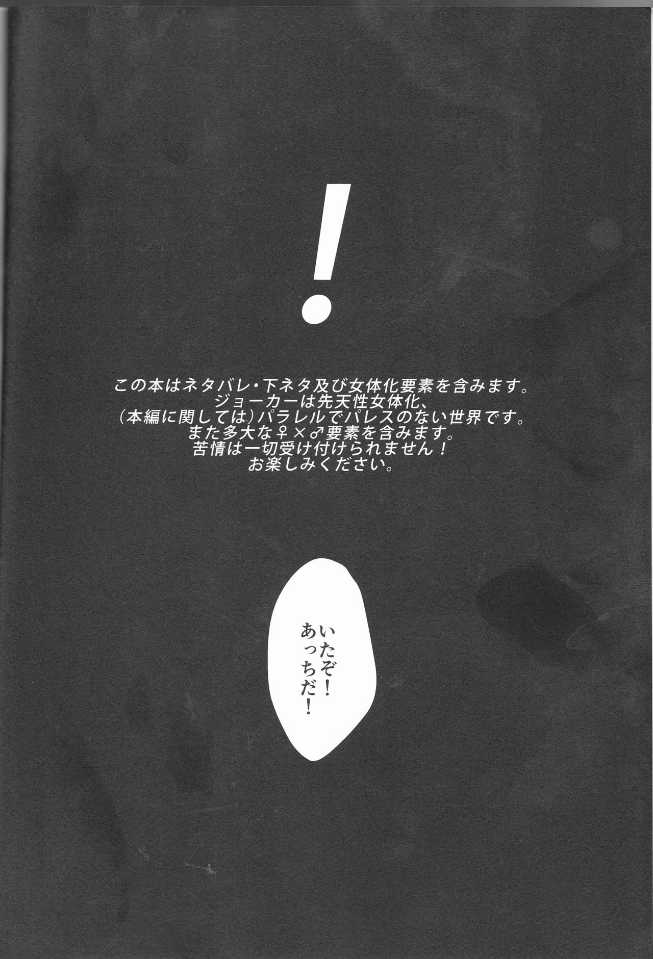 Kanojo wa Hidoutei. page 3 full