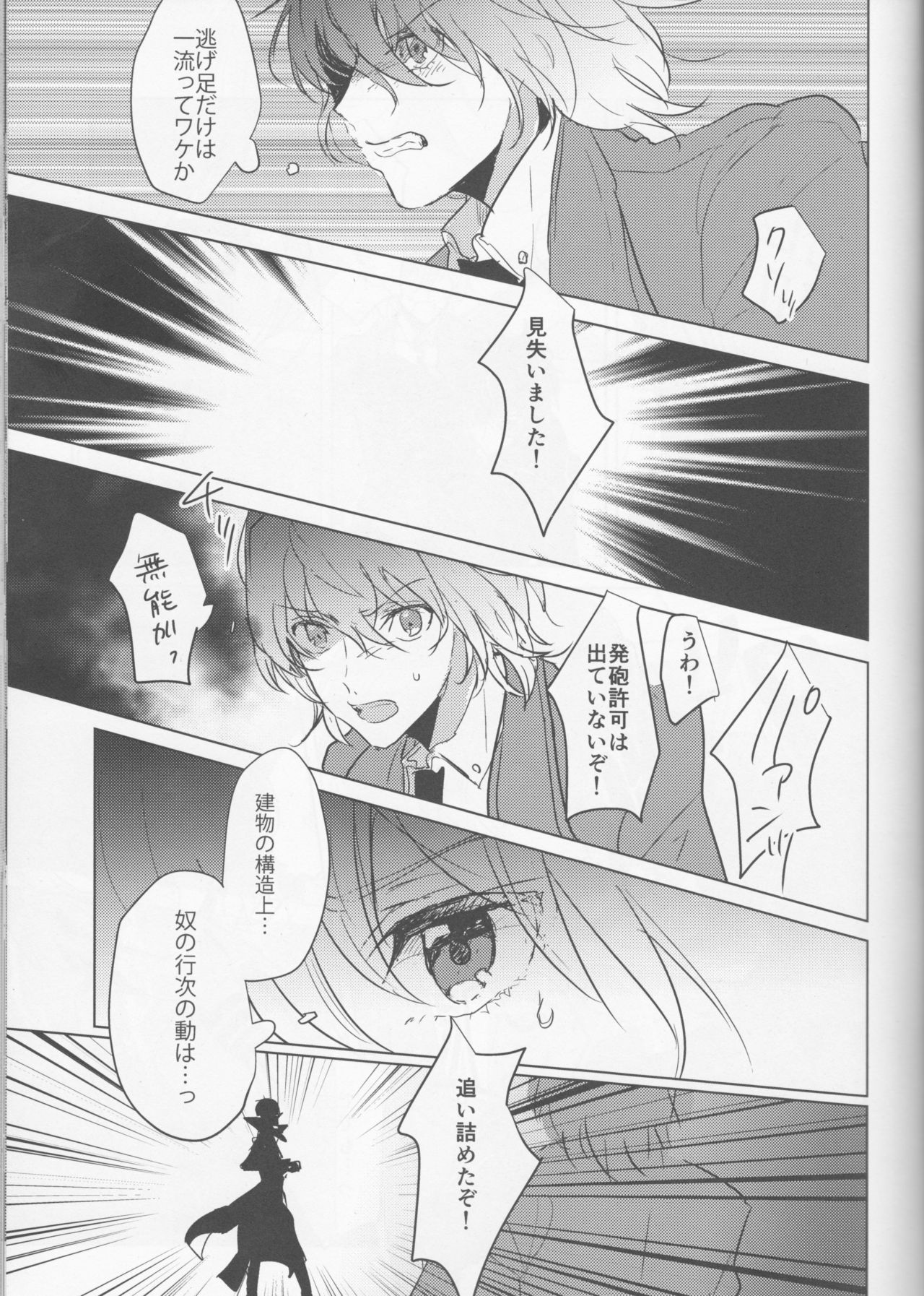 Kanojo wa Hidoutei. page 4 full