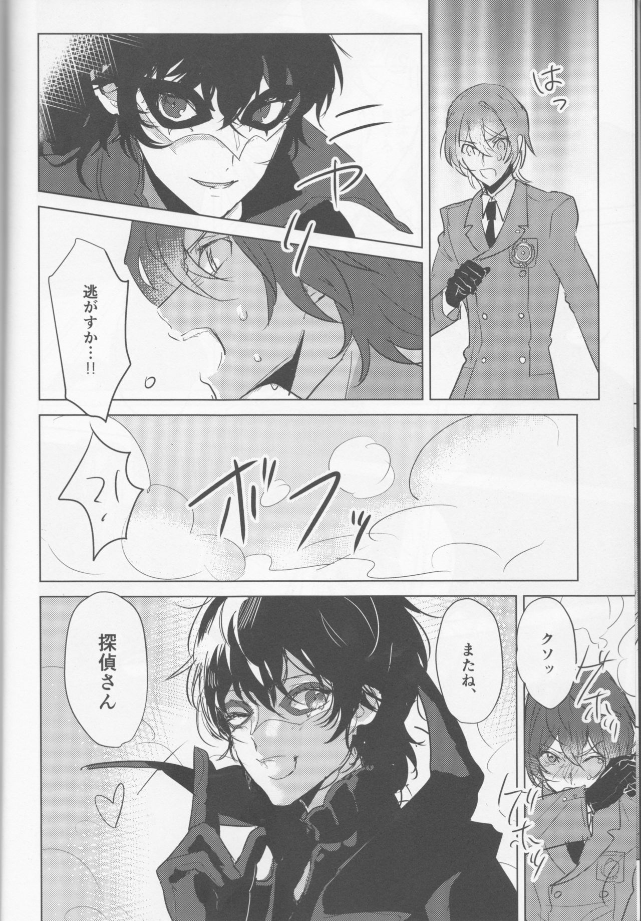 Kanojo wa Hidoutei. page 7 full