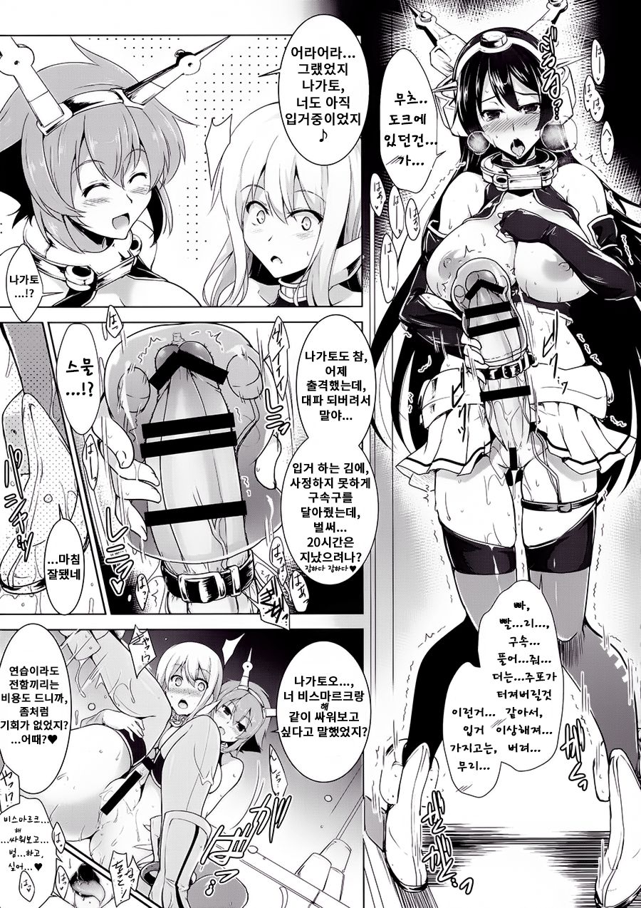 Bisko-san no Hakkou Nyuukyo-duke. - Kankourei 5 - | 비스코씨의 발효입거절임. -함구령5- page 12 full