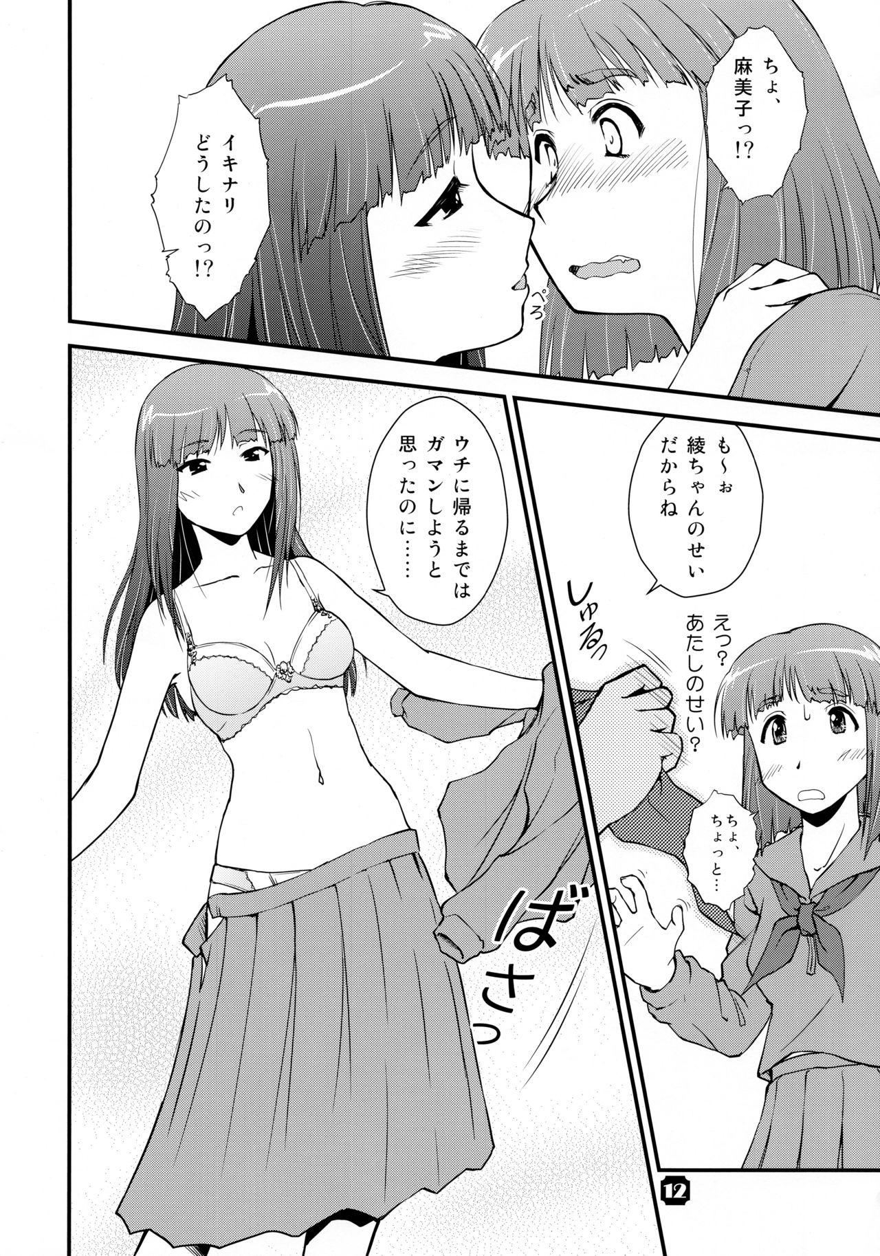 Samplitude WE7 page 12 full