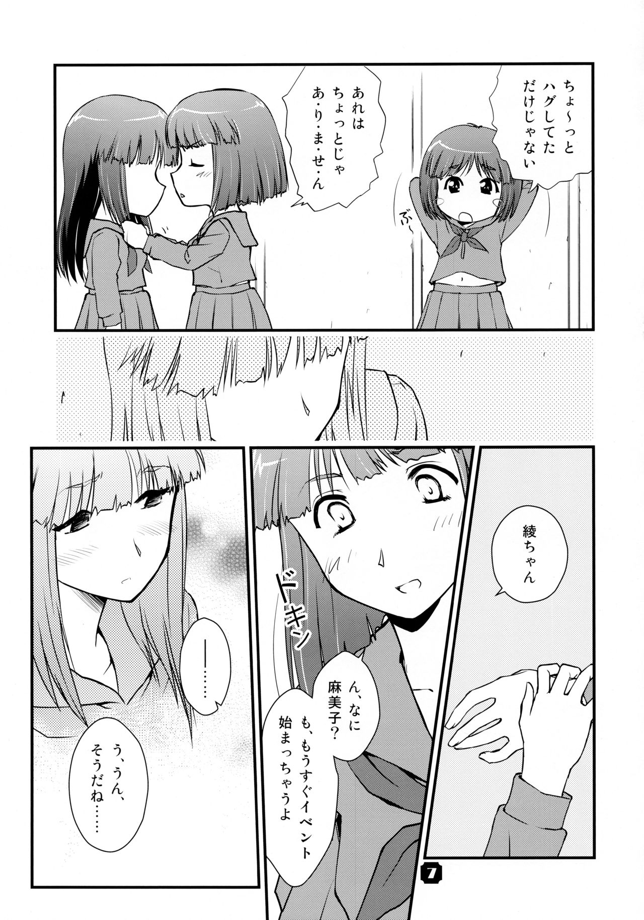 Samplitude WE7 page 7 full
