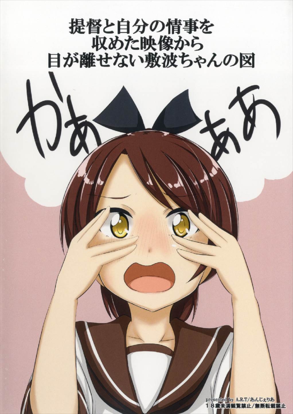 Kanmusume de Izu Kuchiku-hen page 12 full