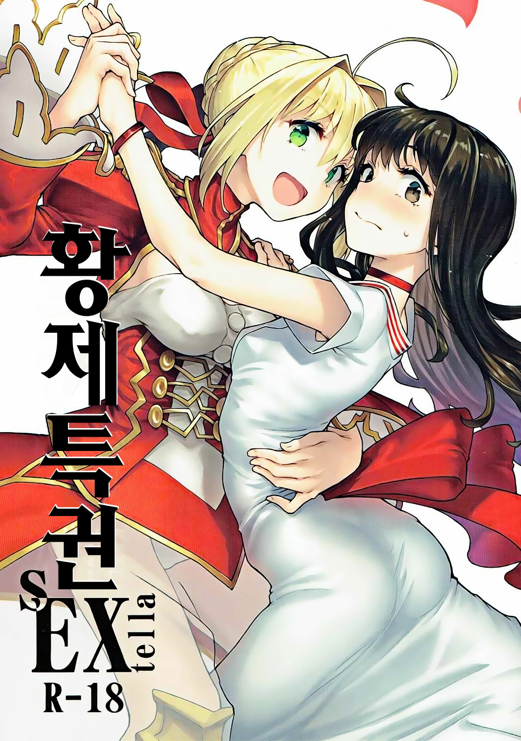 Koutei Tokken sEXtella | 황제특권 sEXtella page 2 full