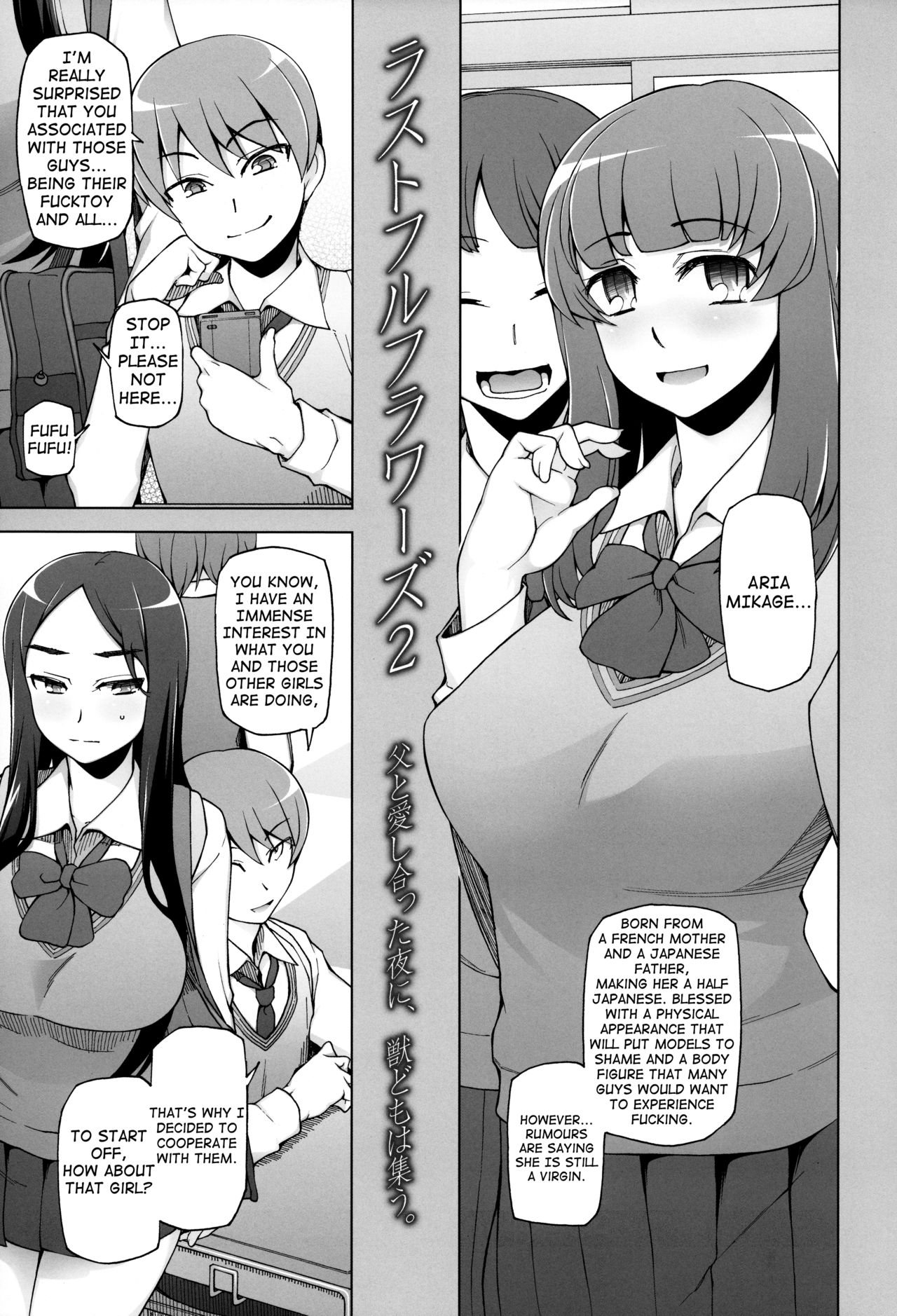 Lustful Flowers 2 Chichi to Aishiatta Yoru ni, Kemono-domo wa Tsudou. page 4 full